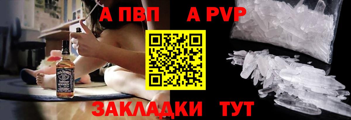 Alfa_PVP кристаллы Котельники