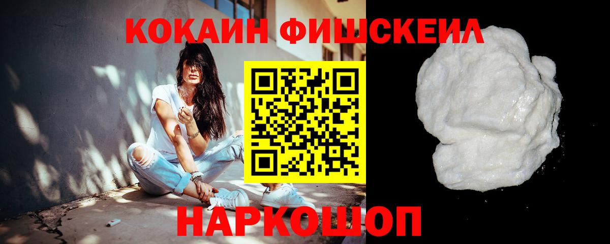 КОКАИН  Вход с VPN  Кокаин 98%  Котельники  COCAIN Эквадор 