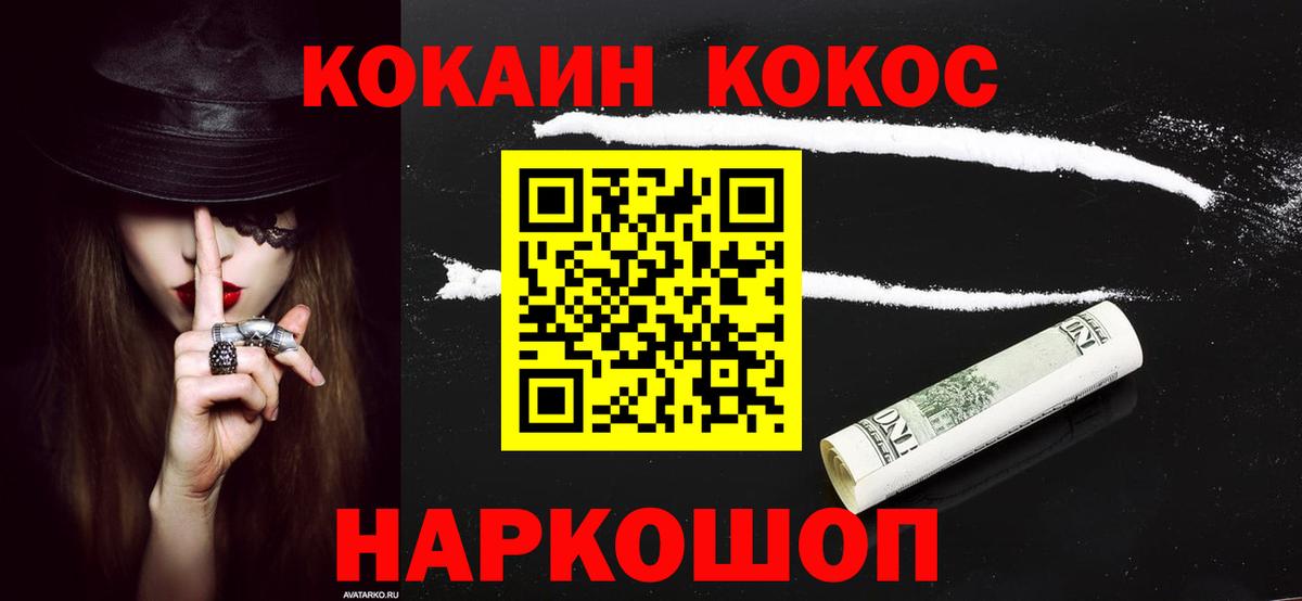 Кокаин FishScale Котельники