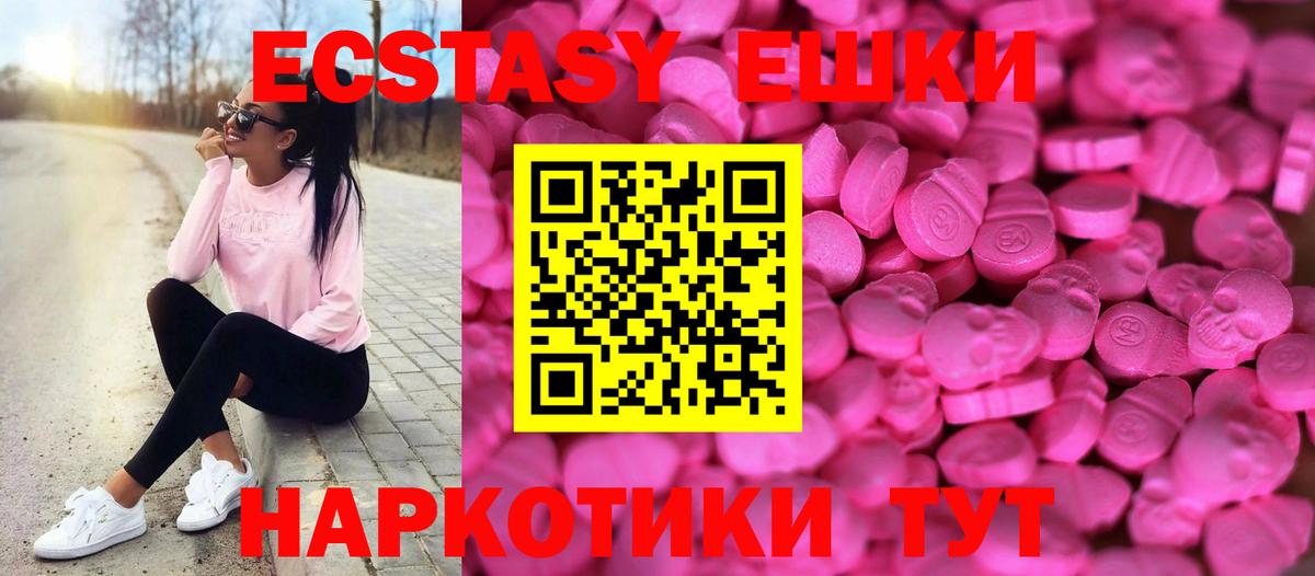 Экстази  ЭКСТАЗИ ешки  Вход с VPN  Котельники  ЭКСТАЗИ Punisher 