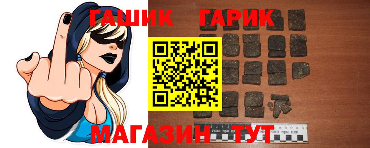 ГАШ убойный  ГАШ убойный  Вход с VPN  Котельники 