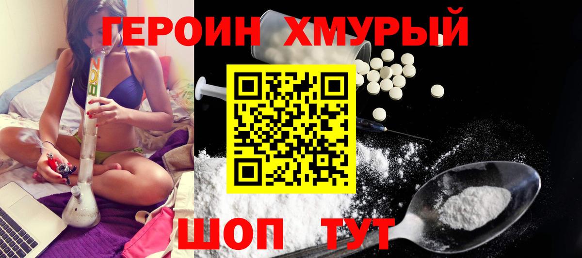 Котельники  ГЕРОИН афганец  Вход с VPN 