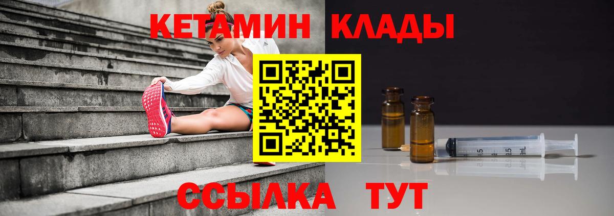 Кетамин ketamine Котельники