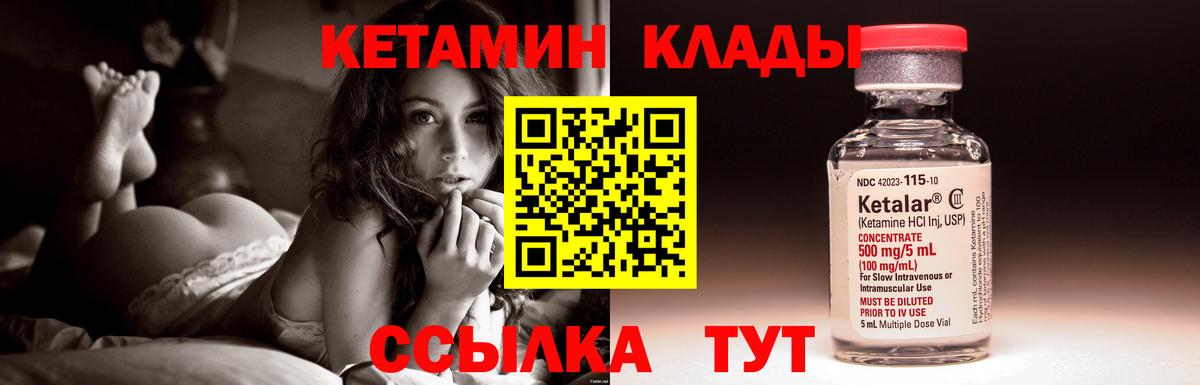 КЕТАМИН VHQ  Вход с VPN  Котельники  Кетамин VHQ 