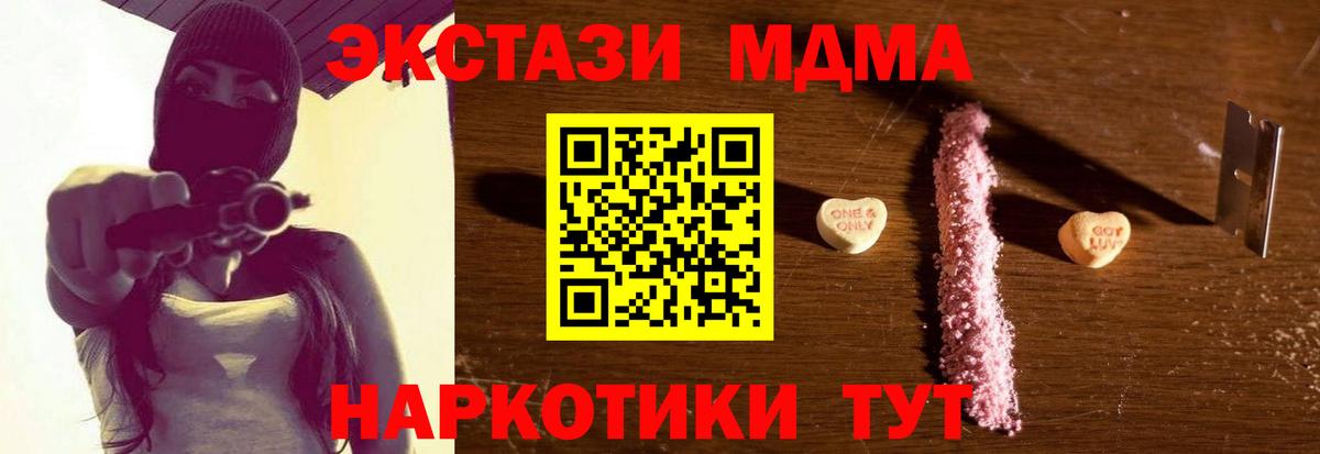 Котельники  МДМА Molly  МДМА  Вход с VPN  MDMA Molly 