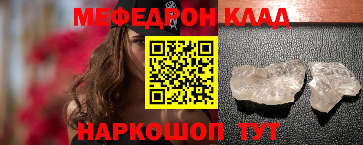 Котельники  купить  цена  МЕФ  Вход с VPN  Меф мука 
