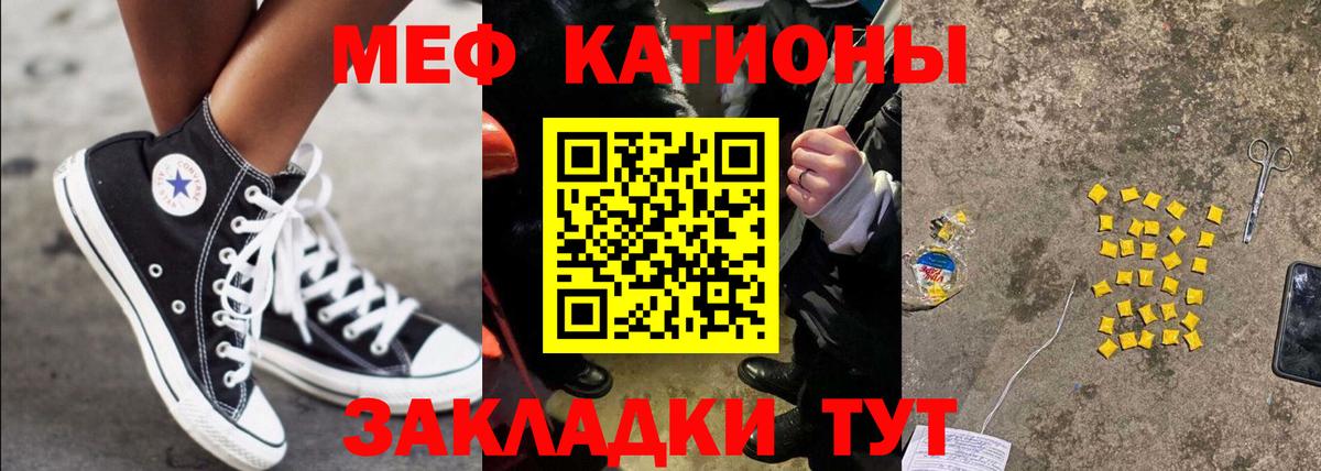 Мефедрон мука Котельники