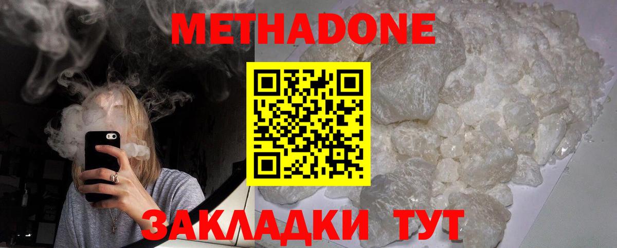 Метадон VHQ Котельники
