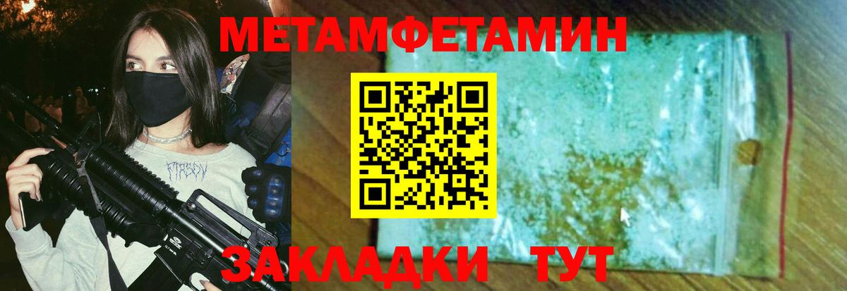 Первитин Декстрометамфетамин 99.9%  Вход с VPN  Котельники 
