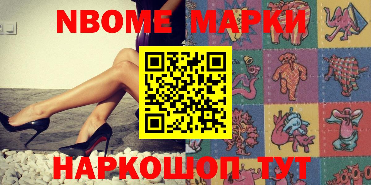 Наркотические марки 1500мкг  Наркотические марки 1500мкг  Котельники  Вход с VPN 