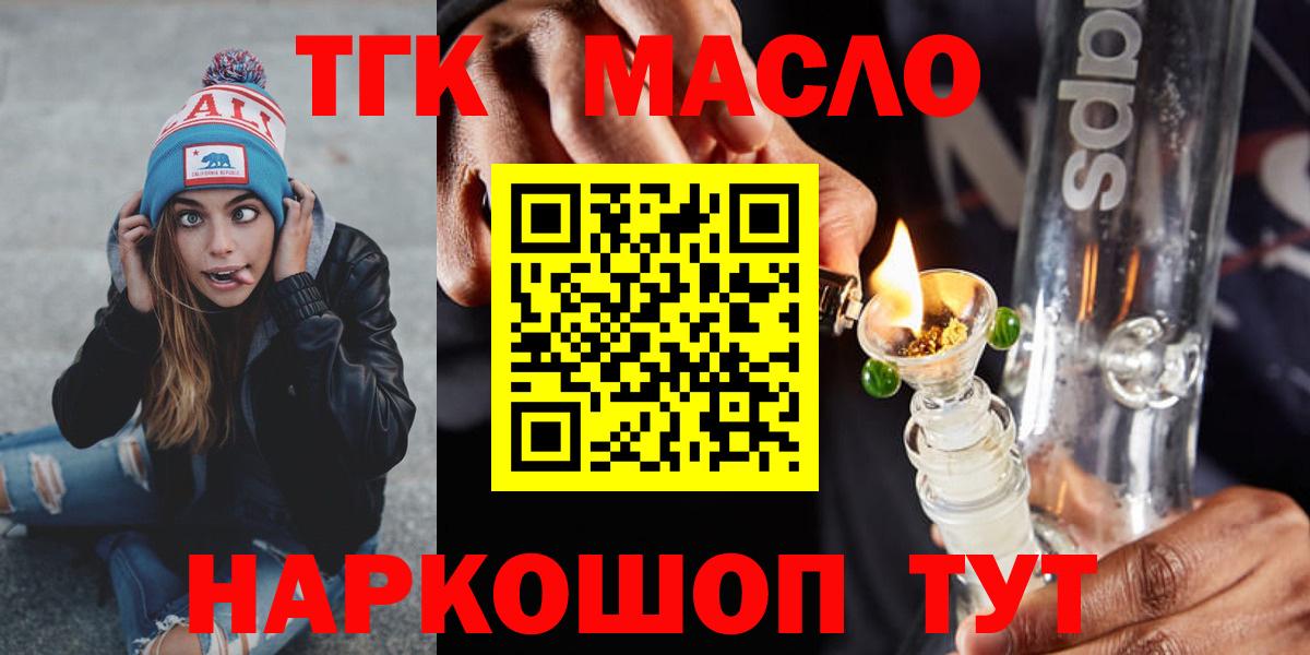 Дистиллят ТГК гашишное масло Котельники