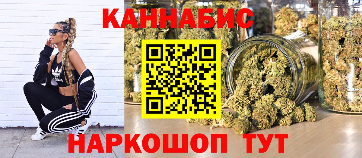 МАРИХУАНА OG Kush  Вход с VPN  Бошки марихуана планчик  Бошки Шишки SATIVA & INDICA  Каннабис VHQ  Котельники 